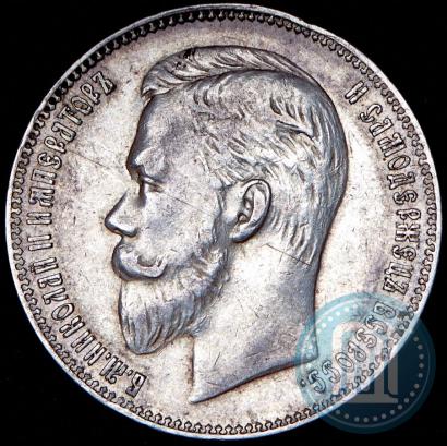 Фото 1 рубль 1911 года (ЭБ) 