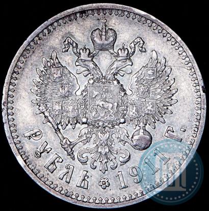Фото 1 рубль 1911 года (ЭБ) 