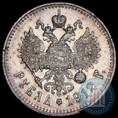 Picture 1 rouble 1912 year (ЭБ) 