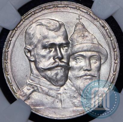 Picture 1 rouble 1913 year (ВС) "In commemoration of tercentenary of Romanov's dynasty"
