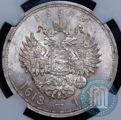 Picture 1 rouble 1913 year (ВС) "In commemoration of tercentenary of Romanov's dynasty"