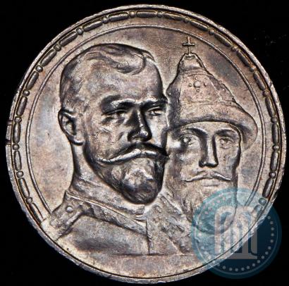 Picture 1 rouble 1913 year (ВС) "In commemoration of tercentenary of Romanov's dynasty"