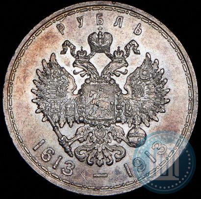 Picture 1 rouble 1913 year (ВС) "In commemoration of tercentenary of Romanov's dynasty"
