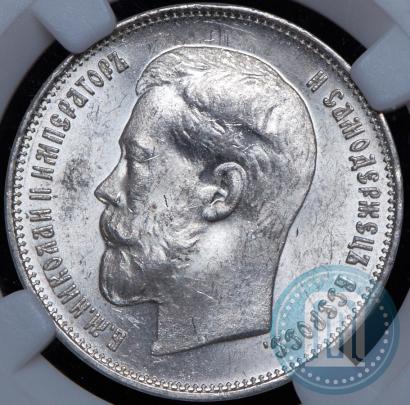 Фото 50 копеек 1914 года (ВС) 