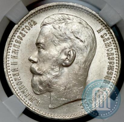 Picture 1 rouble 1915 year (ВС) 