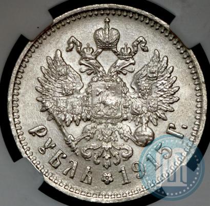 Picture 1 rouble 1915 year (ВС) 