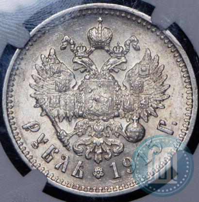 Picture 1 rouble 1915 year (ВС) 
