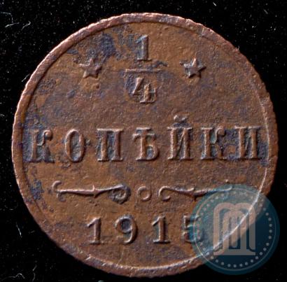 Picture 1/4 kopeck 1915 year  