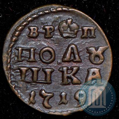 Фото Полушка 1719 года  