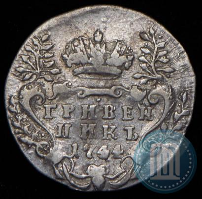 Фото Гривенник 1744 года  