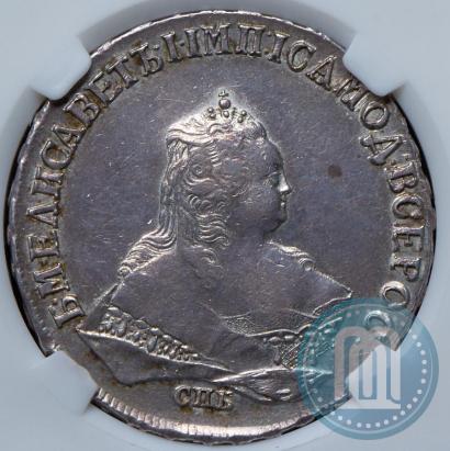 Фото 1 рубль 1747 года СПБ 
