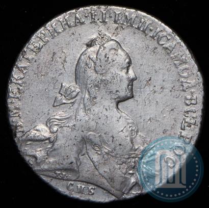 Picture 1 rouble 1766 year СПБ-АШ 