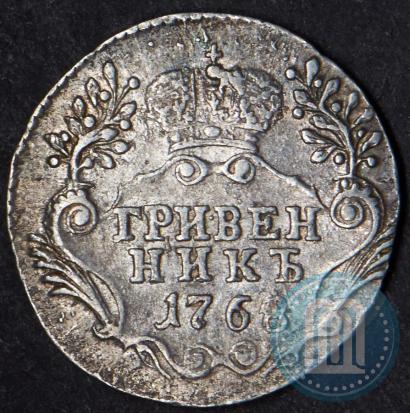 Фото Гривенник 1768 года СПБ 