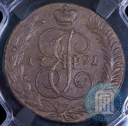 Фото 5 копеек 1791 года АМ 