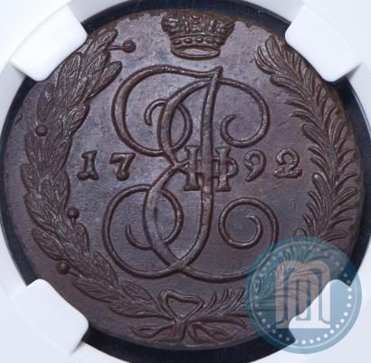 Фото 5 копеек 1792 года АМ 