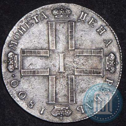 Фото 1 рубль 1800 года СМ-ОМ 