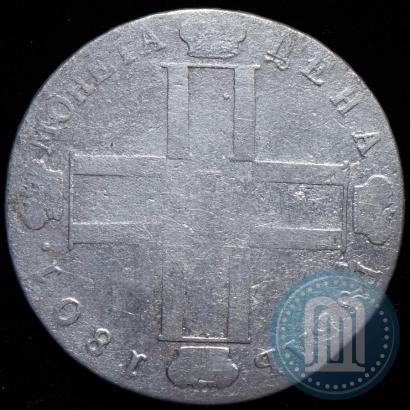 Фото 1 рубль 1801 года СМ-АИ 