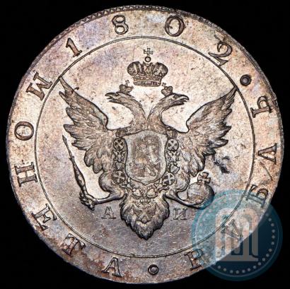 Picture 1 rouble 1802 year СПБ-АИ 