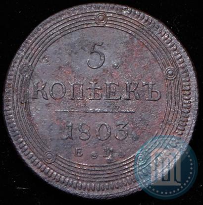 Picture 5 kopecks 1803 year КМ 