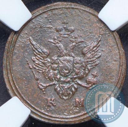 Picture Denga 1807 year КМ 