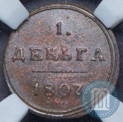 Picture Denga 1807 year КМ 