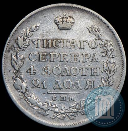 Picture 1 rouble 1813 year СПБ-ПС 