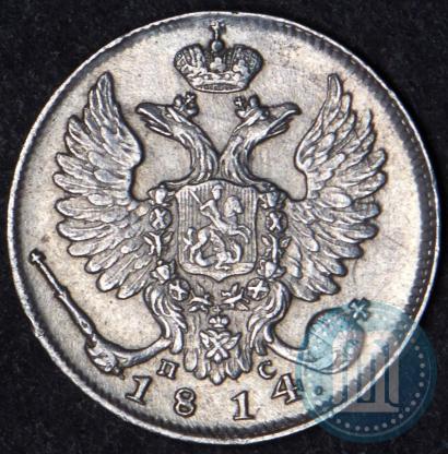 Picture 10 kopecks 1814 year СПБ-ПС 