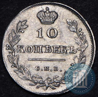 Picture 10 kopecks 1814 year СПБ-ПС 