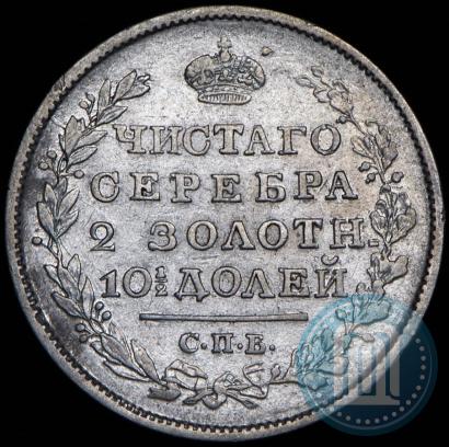 Picture Poltina 1819 year СПБ-ПС 