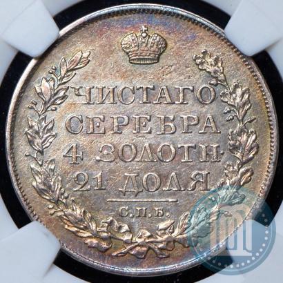 Picture 1 rouble 1820 year СПБ-ПД 