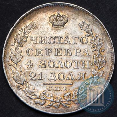 Picture 1 rouble 1824 year СПБ-ПД 