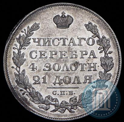 Фото 1 рубль 1828 года СПБ-НГ 