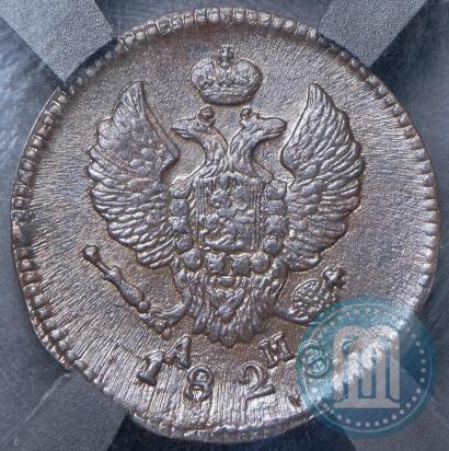 Фото 2 копейки 1828 года КМ-АМ 