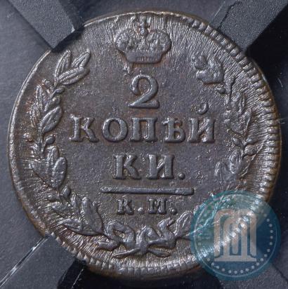 Фото 2 копейки 1828 года КМ-АМ 