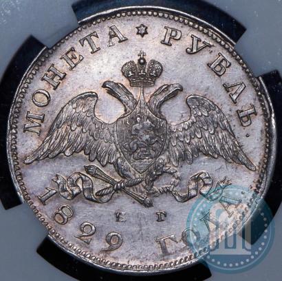 Picture 1 rouble 1829 year СПБ-НГ 