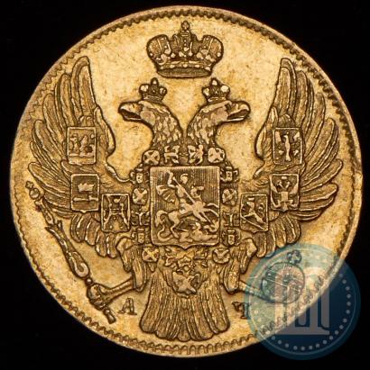 Picture 5 roubles 1839 year СПБ-АЧ 