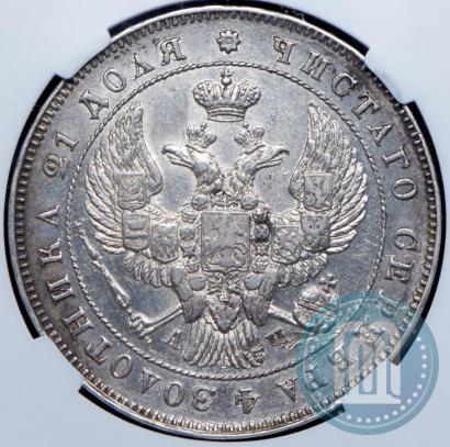 Picture 1 rouble 1843 year СПБ-АЧ 