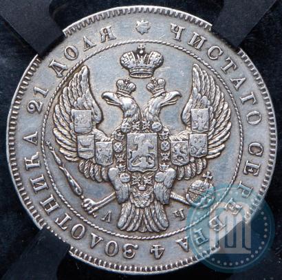 Picture 1 rouble 1843 year СПБ-АЧ 