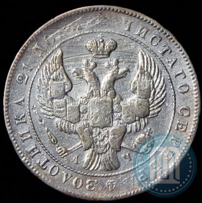 Picture 1 rouble 1843 year СПБ-АЧ 