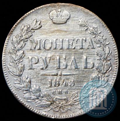 Picture 1 rouble 1843 year СПБ-АЧ 