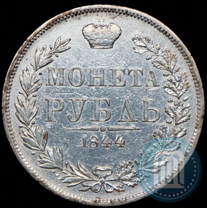 Picture 1 rouble 1844 year MW 