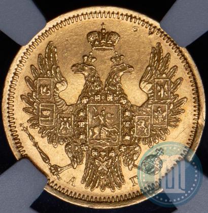 Picture 5 roubles 1851 year СПБ-АГ 