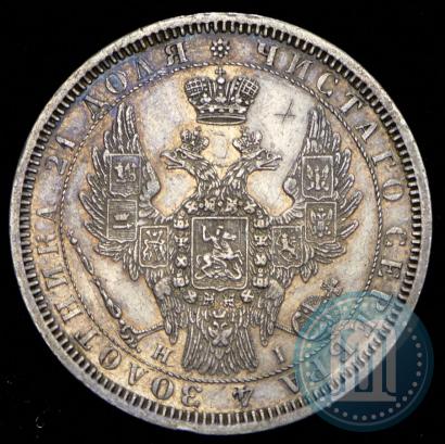 Picture 1 rouble 1854 year СПБ-HI 