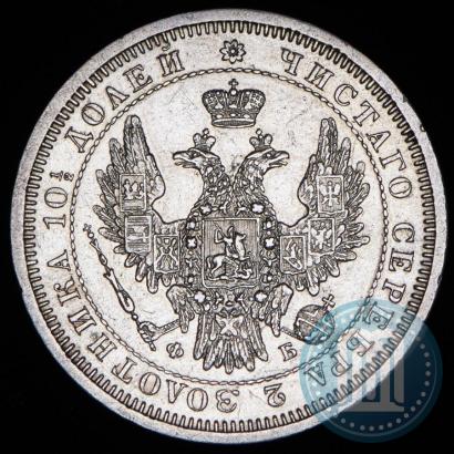 Picture Poltina 1857 year СПБ-ФБ 