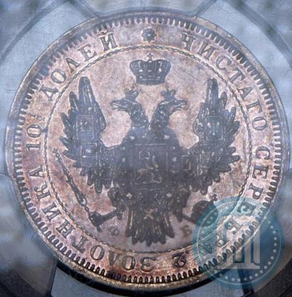 Picture Poltina 1858 year СПБ-ФБ 