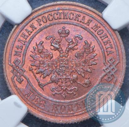 Picture 2 kopecks 1867 year СПБ "Type 1868-1881"