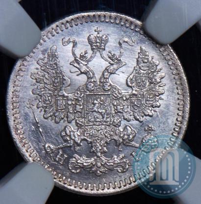 Фото 5 копеек 1872 года СПБ-HI 