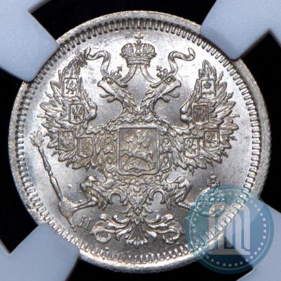 Фото 20 копеек 1874 года СПБ-HI 
