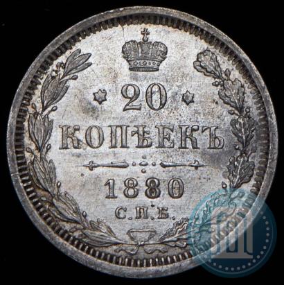 Picture 20 kopecks 1880 year СПБ-НФ 