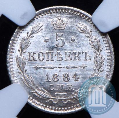 Picture 5 kopecks 1884 year СПБ-АГ 